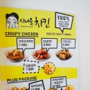 사나운 치킨 이미지