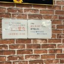 황토오리진흙구이 | 하남맛집 강동맛집 콜키지 가능한 또오리 하남점 유황오리 진흙구이 솔직후기 단체 모임, 회식 장소 추천