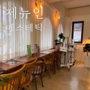 진주하이퍼 | 진주 피부관리 제뉴인 에스테틱 하이퍼소닉 윤곽관리 후기