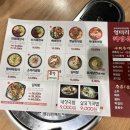 엉터리 해장국(군산 경암점) | 군산 경암동 철길마을 / 내돈내산 존맛집, 엉터리 해장국 군산경암점
