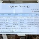 마담바게뜨 이미지