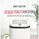 바디닥터 이미지