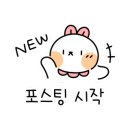 포아이니 서산점 이미지