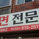 구영밀면전문점 이미지