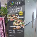 [향남맛집] 향남2지구 소담촌 월남쌈구이 & 샤브샤브 솔직 후기 - 향남부동산 향남2지구부동산