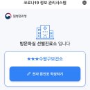 수영구보건소 이미지