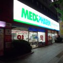 메디팜큰사랑약국 이미지