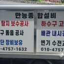 거창종합설비