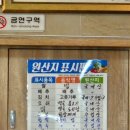 영양촌