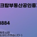 랜드탑부동산공인중개사사무소 이미지