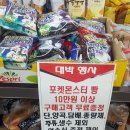K마트 호만천점