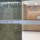예울치과의원 이미지