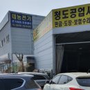 청도자동차공업사 이미지