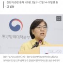 대구 신천지 신도 9336명중 1261명 유증상자 이미지