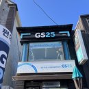 지에스(GS)25영진해변점 이미지