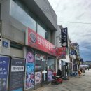 한마당종합분식