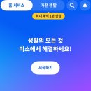 에어컨청소 비용 아끼려다 망한 썰... 셀프 세척 포기하고 미소 업체에 맡긴 후기