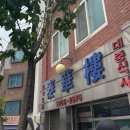 신 태화루 네이버블로그