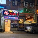 주안보석사우나 네이버블로그