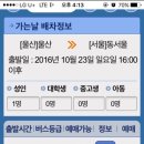 신복고속버스매표소