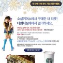 다모아티켓