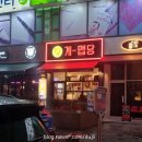 계맵당 네이버블로그