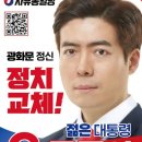 21대 대선 후보 포스터 및 슬로건 이미지