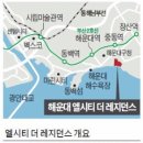 더엘시티월드레지던스 이미지