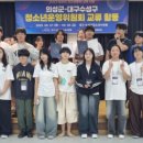 수성구청소년수련원 이미지