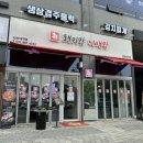 돼지랑찌개랑 인하대역점 헤리움맛집에 다녀온 솔직후기!