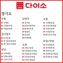 다이소 인천호구포점 이미지