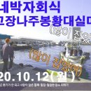대실경로당 네이버블로그