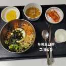 구내식당 | 대구 두류도서관 구내식당 방문후기