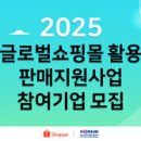 글로벌셀러창업지원센터 이미지