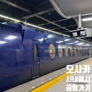 117 | 오사카 항공 아시아나 OZ117 탑승후기 오사카 난카이 난바역에서 간사이 공항 가는 법 NOL 항공편