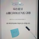 소통디자이너 퍼실리테이터 양성과정 이미지