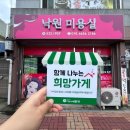 낙원미용실 이미지