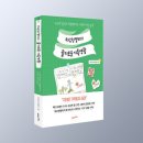 274번째: 이호정 지음 『하오팅캘리의 슬기로운 기록생활』:2022.02.20:유하나 이미지