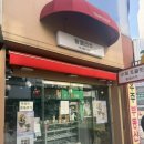 (주)내돈내산
