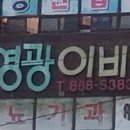 김양재 이비인후과의원 이미지