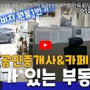 명소공인중개사사무소 이미지