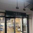 노들 | 주말마다 찾는 한강 속 아지트 혼자놀거리 노들서가 방문 후기