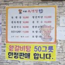 육개장터 이미지