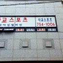 신흥동 라인댄스 이미지