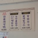 산천냉면 이미지