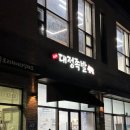구억족발 이미지