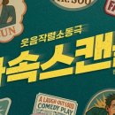 연극 찐 이미지