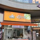 아담만두 | 수제 미사만두 맛집 아담만두 굴림만두 포장후기