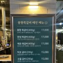 부개 | [부평 쪽갈비 맛집] 풍향쪽갈비 부개점후기(부평역 근처 조용한 포차 추천)