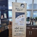 김해시니어클럽(달보드레 율하점) | 김해관동동 달보드레 리뷰!